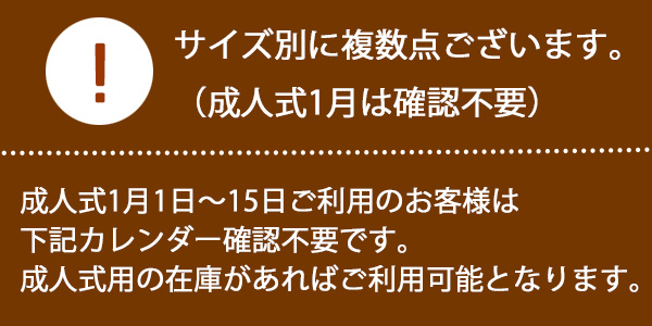 予約状況