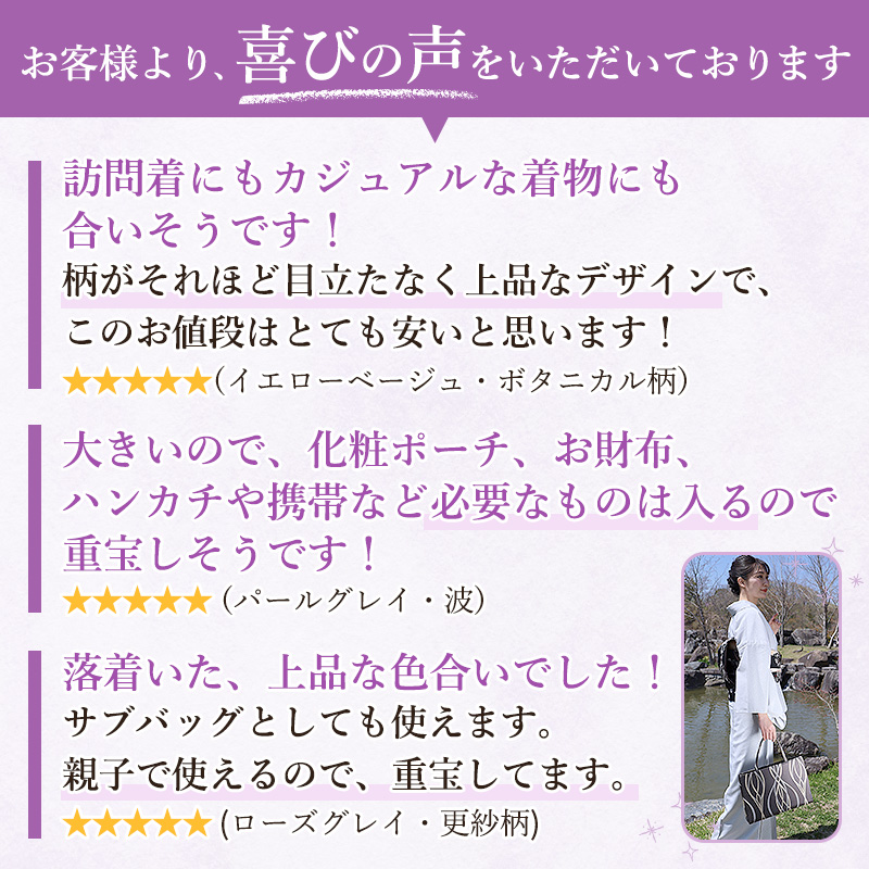 尾州バッグ