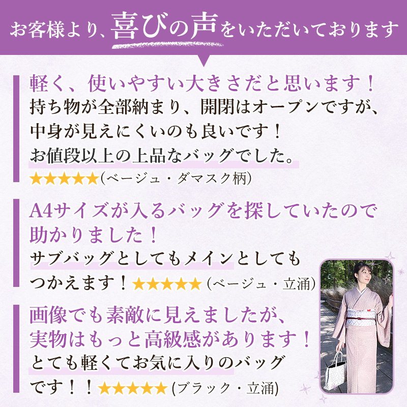 尾州バッグ