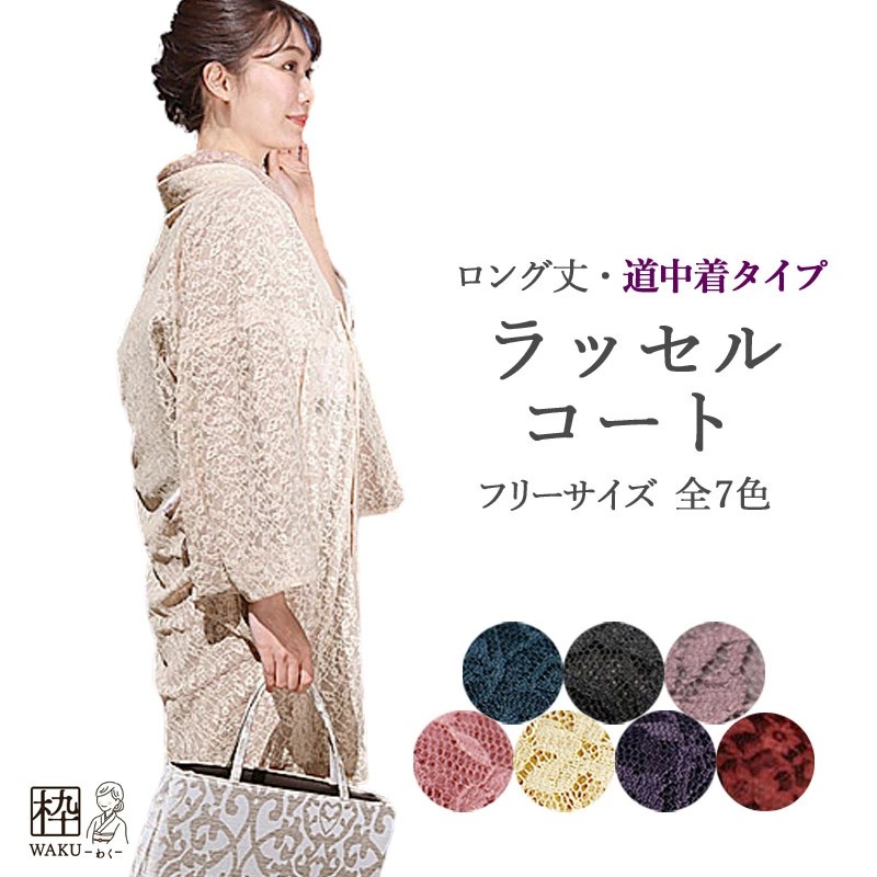 ⬛︎最終SALE⬛︎ 夏絽　単衣　正絹　大和印伝　花兎　未使用　美品 30,001円～ - 印傳屋公式オンラインショップ｜INDEN-YA｜甲州