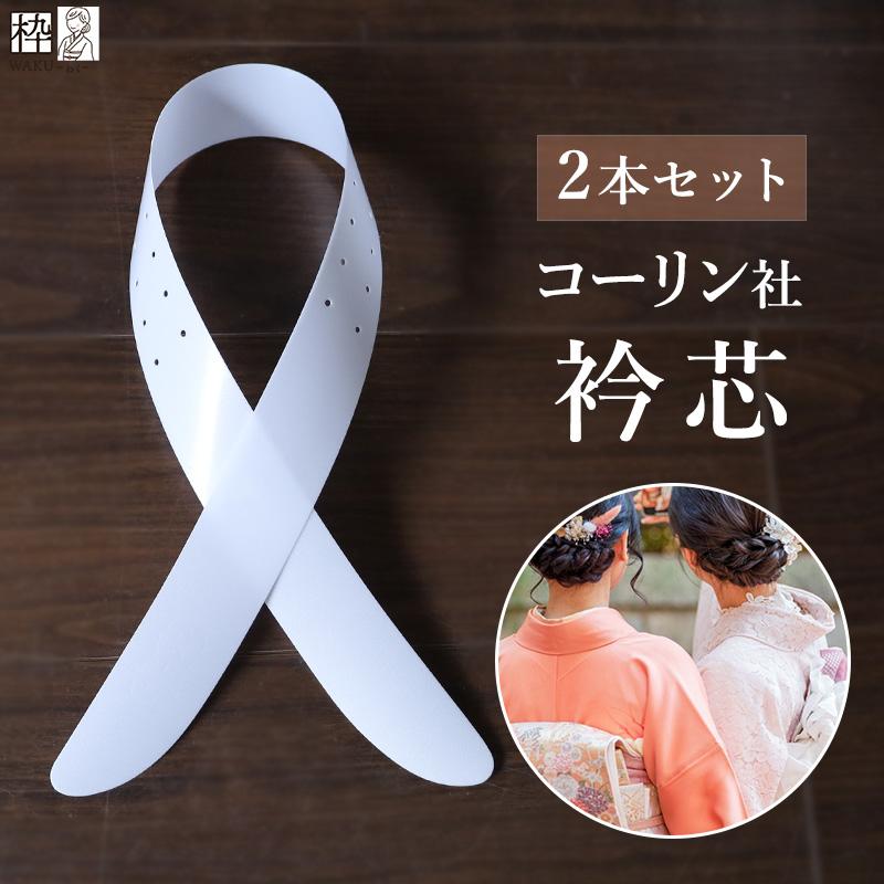 にゃんこっこ ランジェリー(小衿芯付) 装いの道 M　装道 2025年最新】装道ランジェリーの人気アイテム - メルカリ