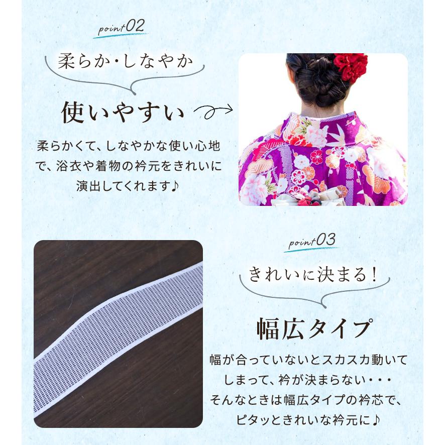 襟芯 衿芯 メッシュ 夏 浴衣 夏着物 えり芯 着物 和装 涼しい 素材