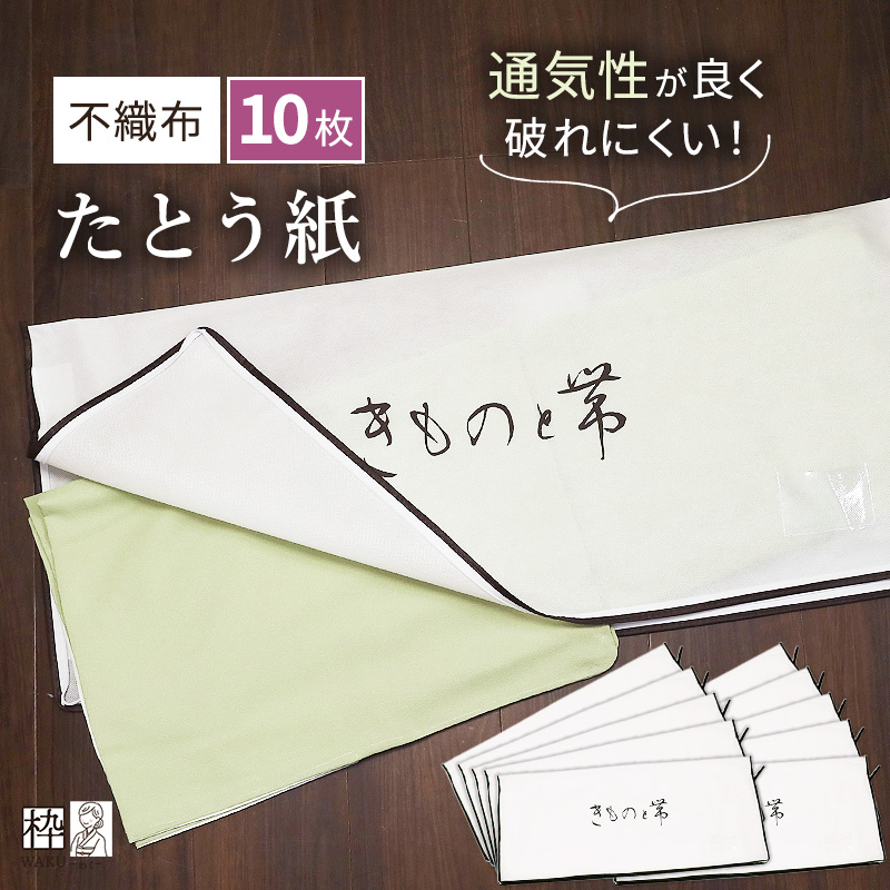 着物通販店 枠 - Yahoo!ショッピング