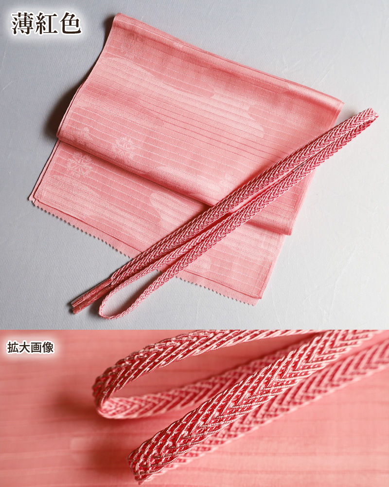 夏用帯揚げ帯締めセット共通画像