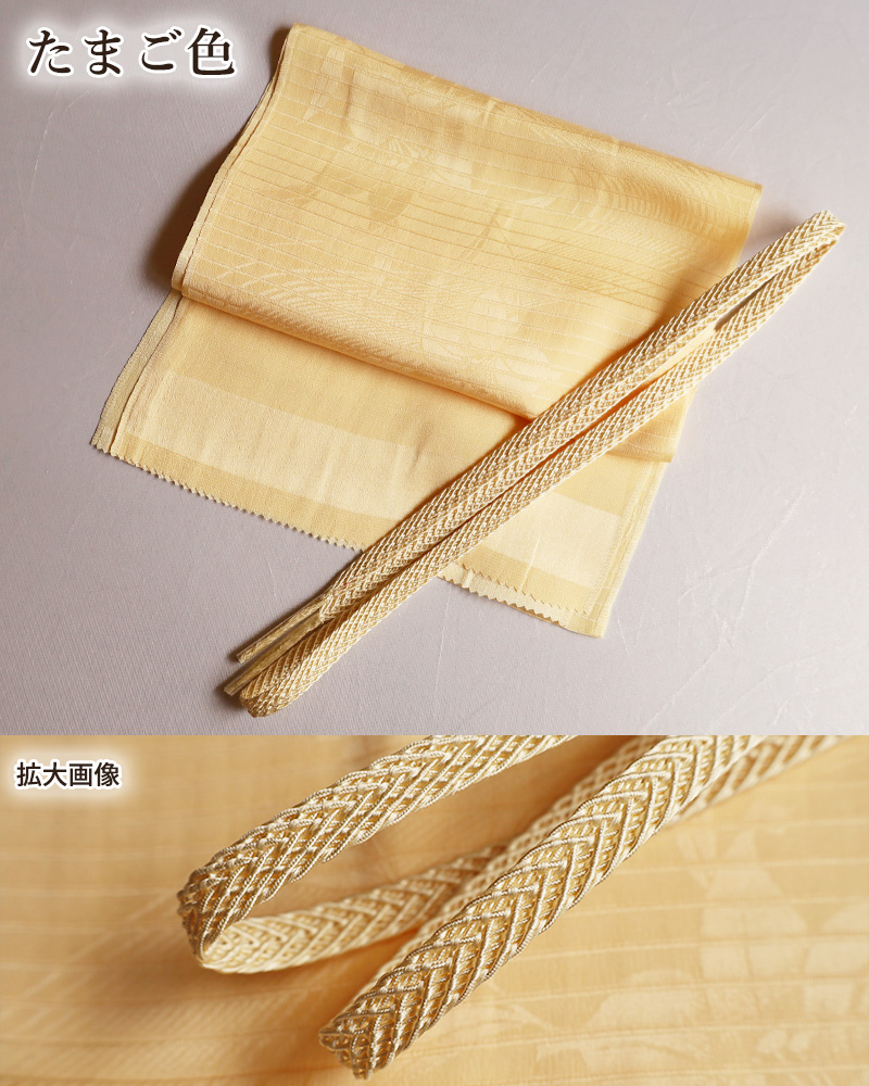 夏用帯揚げ帯締めセット共通画像