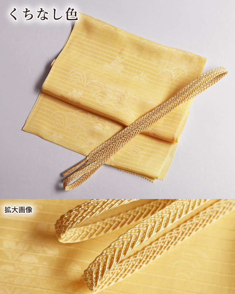 夏用帯揚げ帯締めセット共通画像