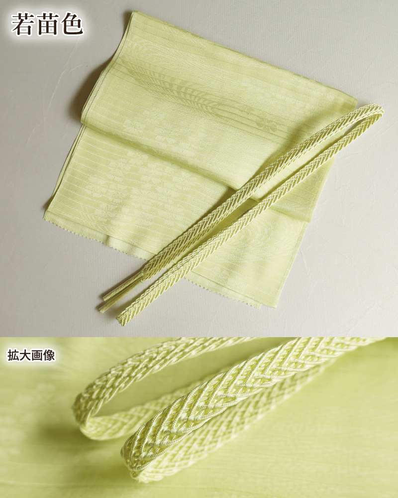 夏用帯揚げ帯締めセット共通画像