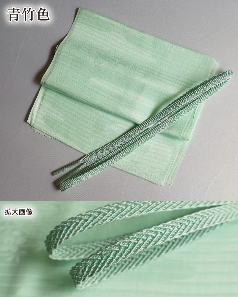 夏用帯揚げ帯締めセット共通画像