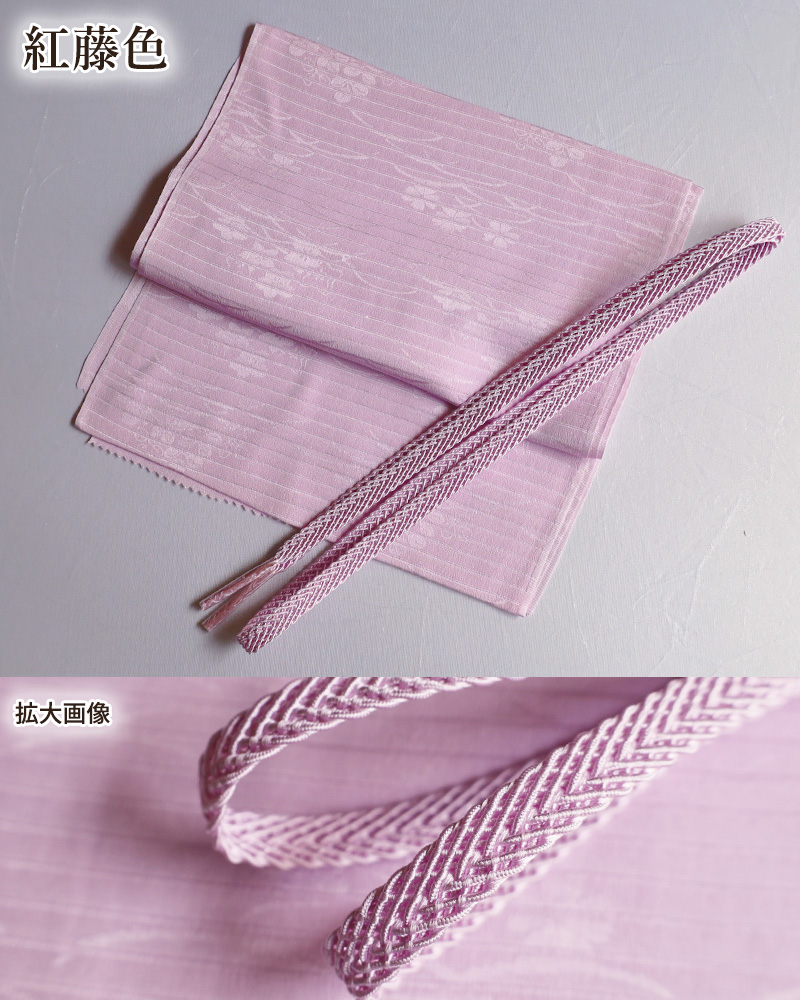 夏用帯揚げ帯締めセット共通画像