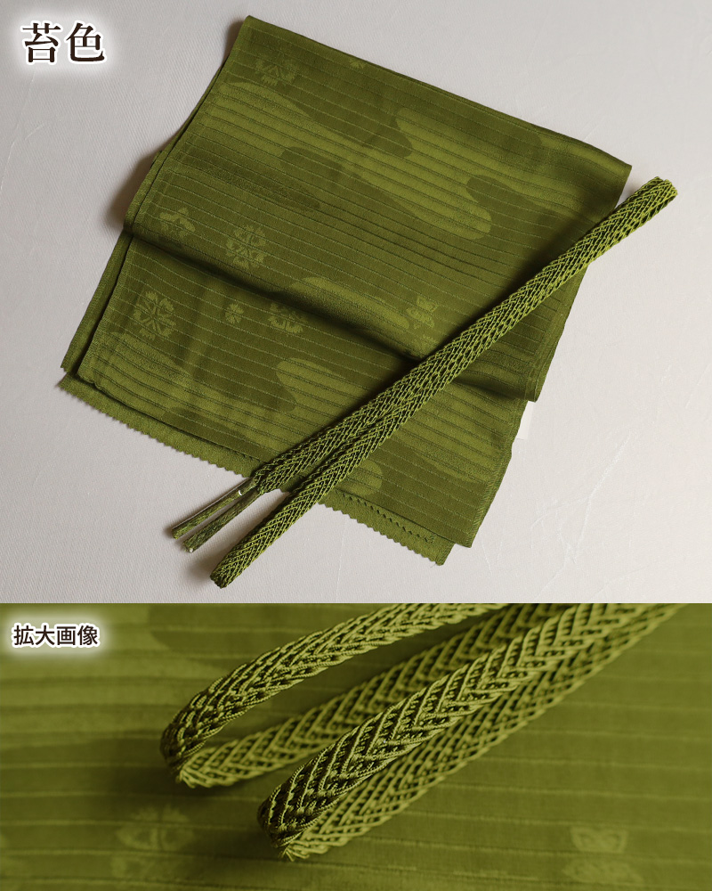 夏用帯揚げ帯締めセット共通画像