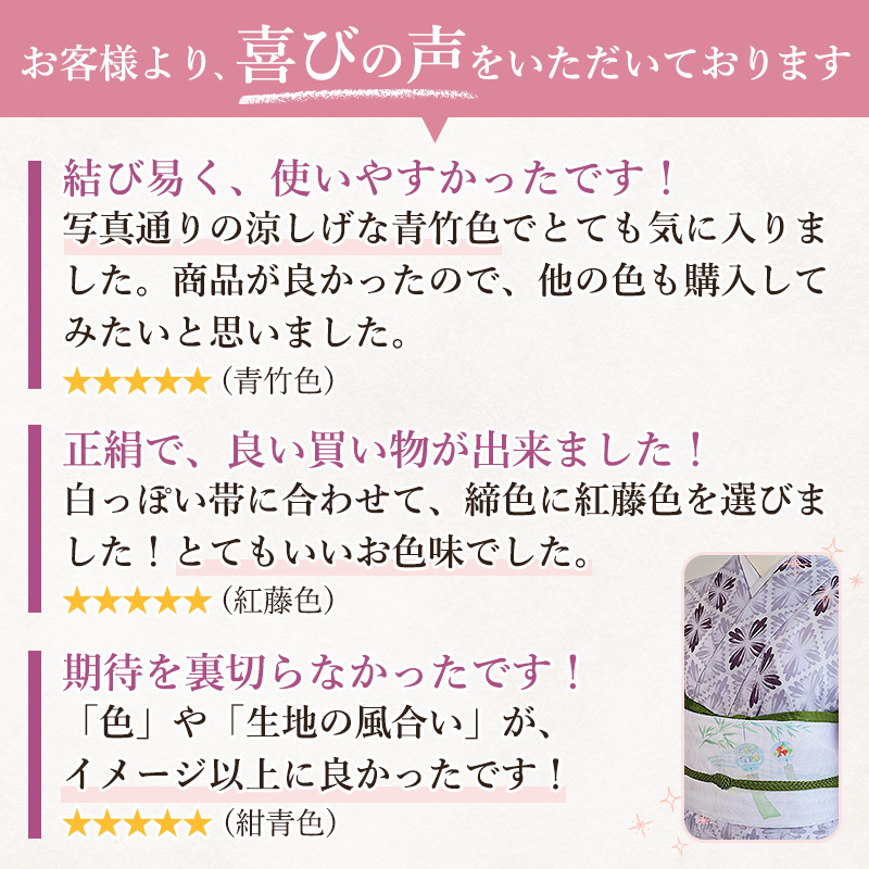 夏用帯揚げ帯締めセット共通画像