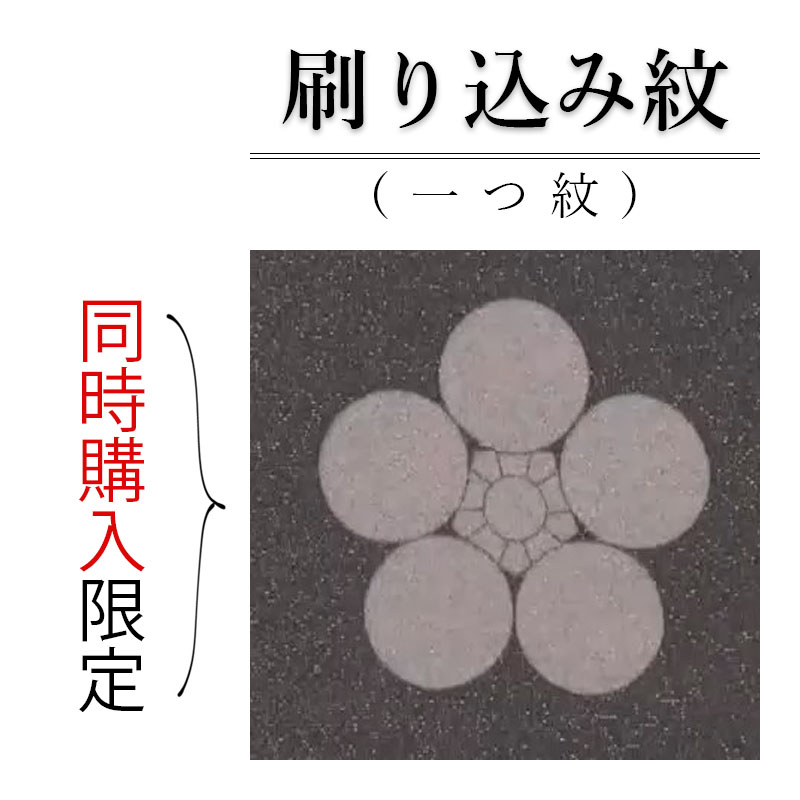 刺繍紋について