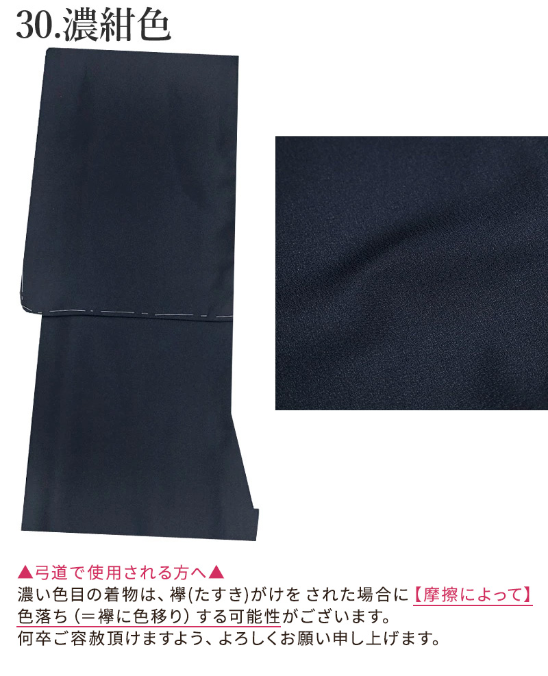 単衣　色無地　着物