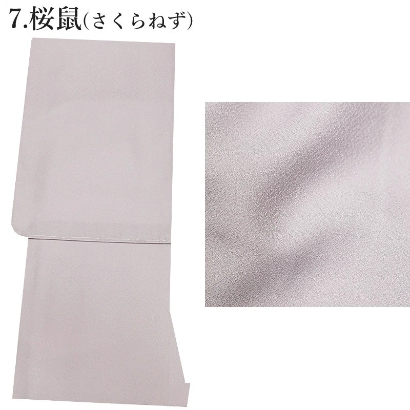 単衣　色無地　着物