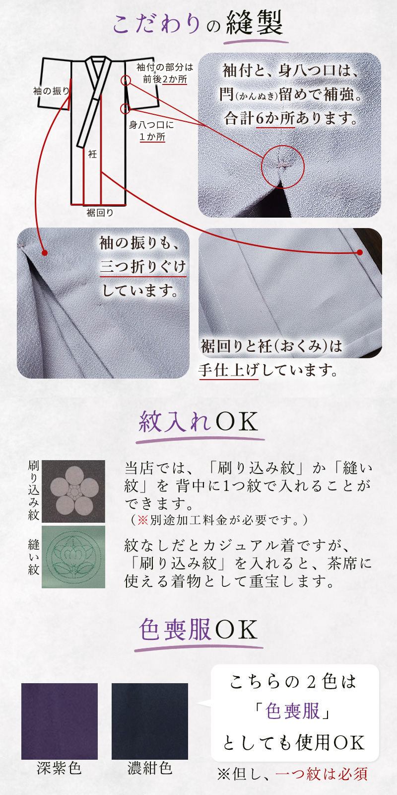 単衣　色無地　着物