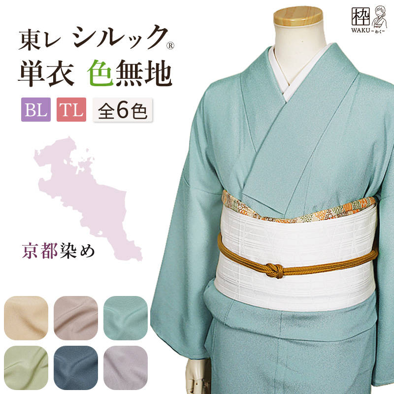 和装 着物 洗える小紋 シルック 化繊 kimono 和服 wamonoya-inden_sillook-003