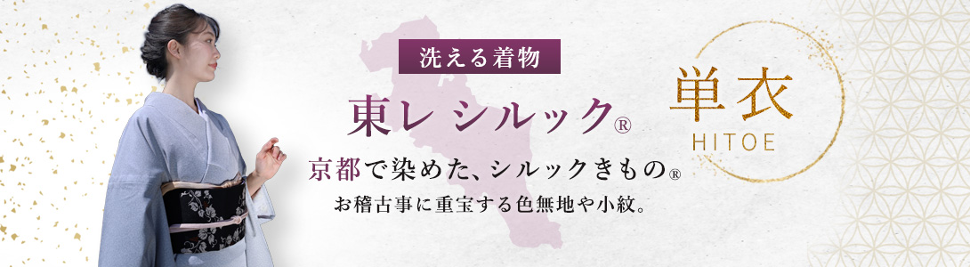 m1809＊洗える夏着物 薄物 さんび謹製 椿 小紋 A59B041C-0A48-431C-AA16-