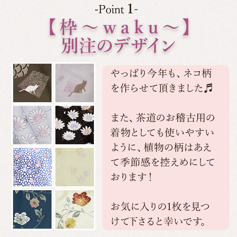 新柄入荷♪♪／ 洗える着物 袷せ 小紋 袷 全8種 レディース 仕立て