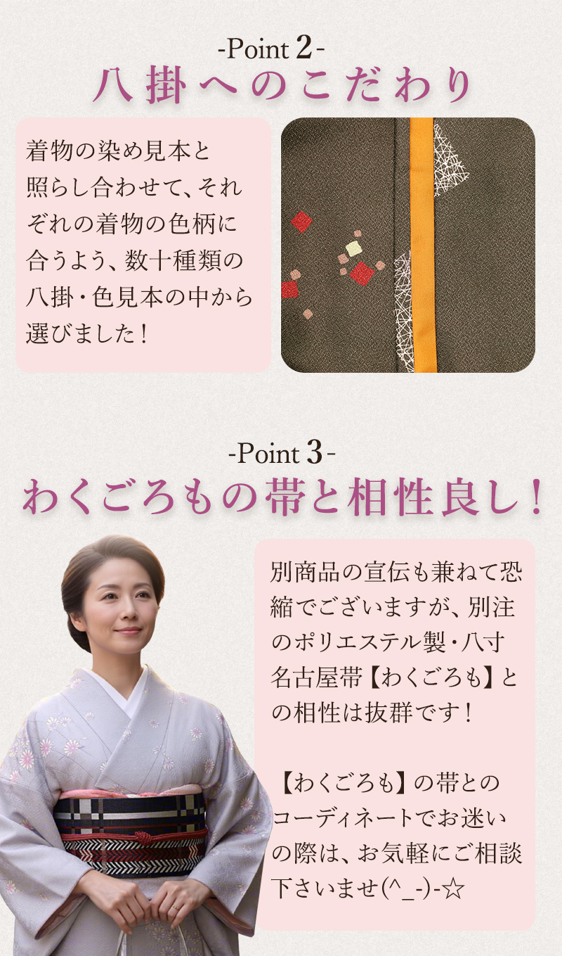 新柄入荷♪♪／ 洗える着物 袷せ 小紋 袷 全8種 レディース 仕立て