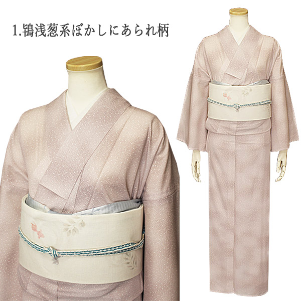 東レシルック夏着物