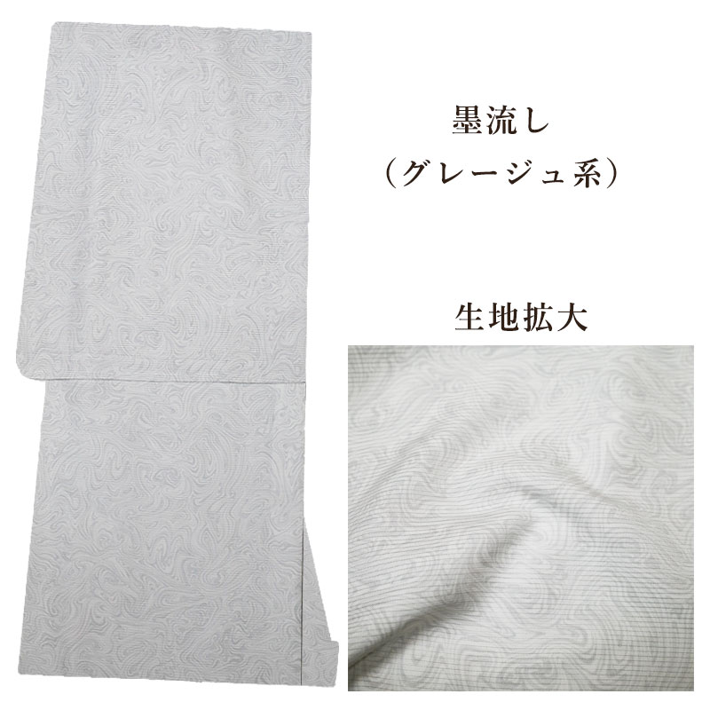 東レシルック夏着物
