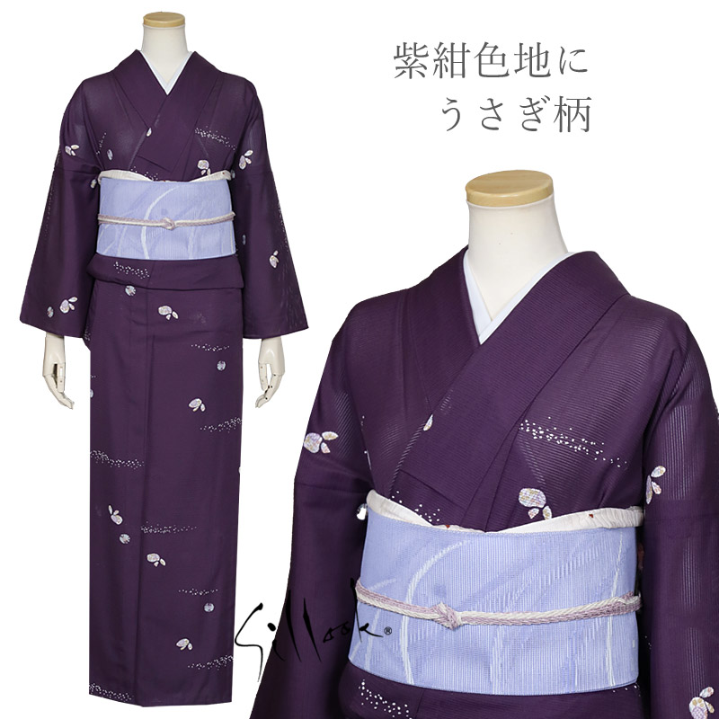 東レシルック夏着物