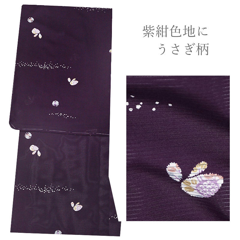東レシルック夏着物