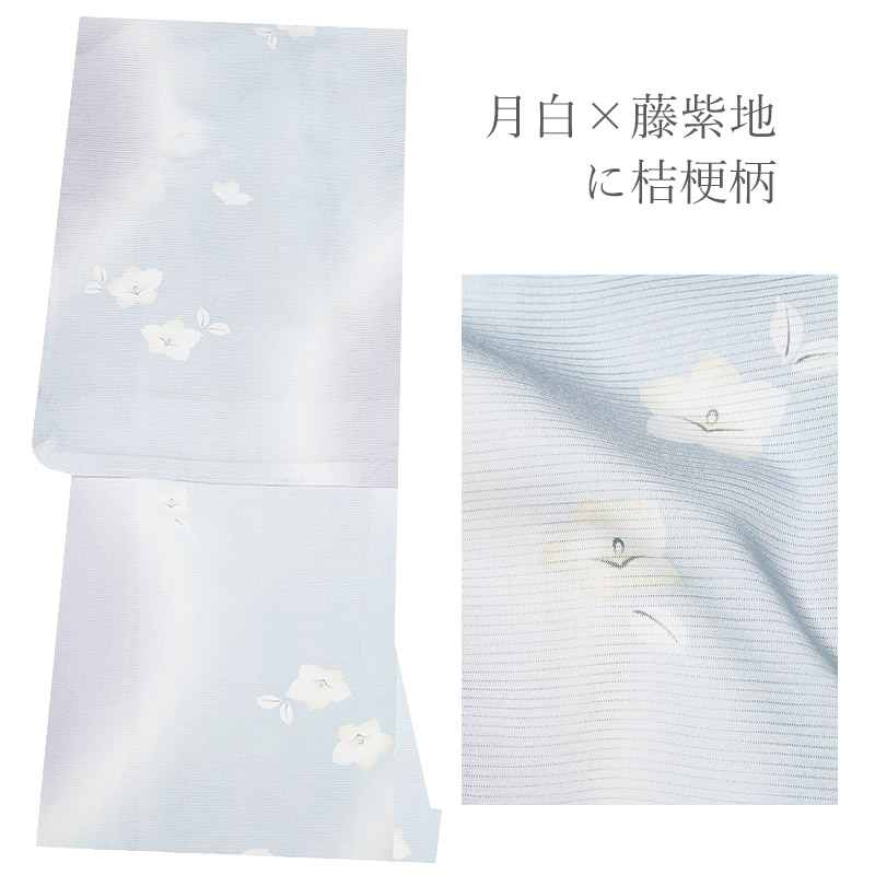 東レシルック夏着物