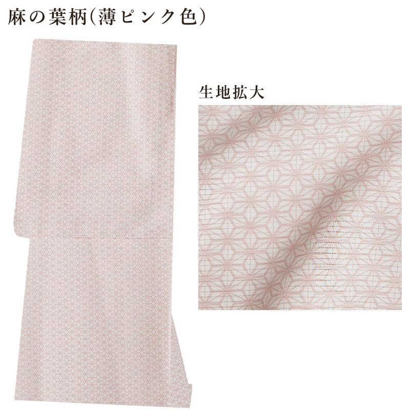 洗える着物 夏着物 夏 東レシルック 京都染め 洗える夏着物 小紋 絽