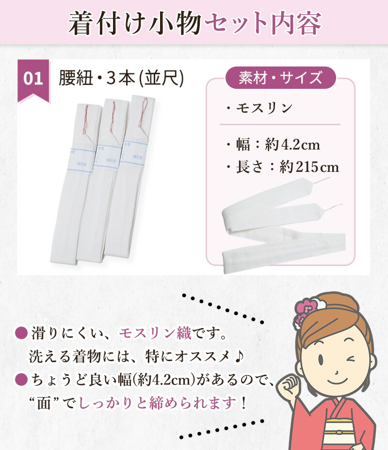 【美品】成人式肌着小物セット 楽天市場】着物 着付けセット 和装小物15点安心セット 洗える