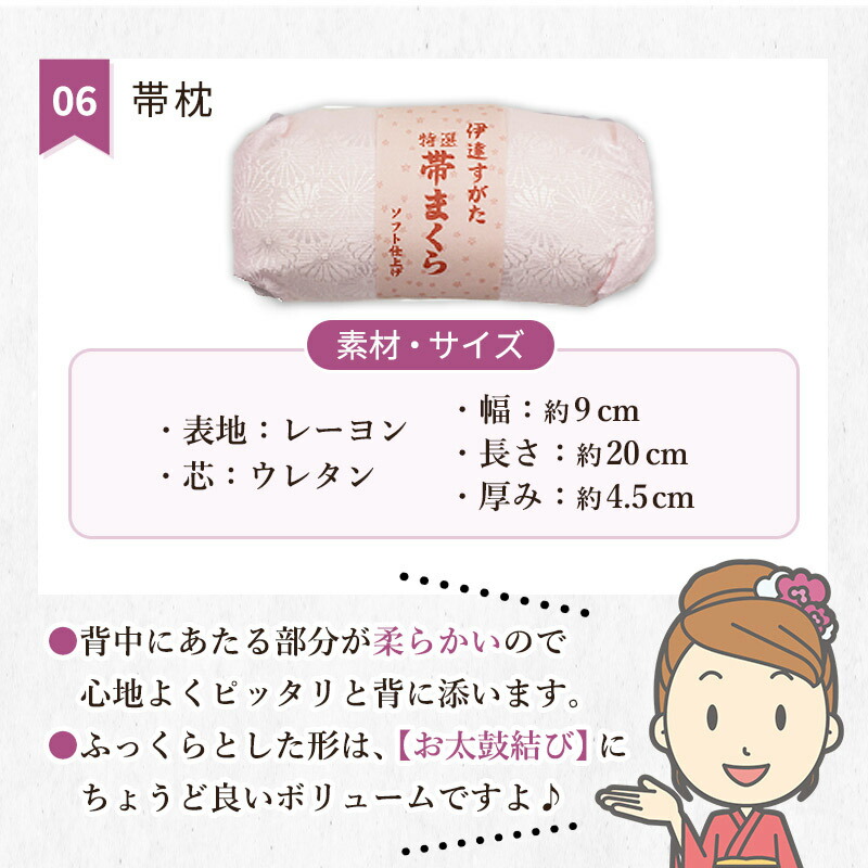 asunakko です　着付け用小物、襦袢付き 着付け小物セット 和装着付け小物セット 和装小物セット 着物