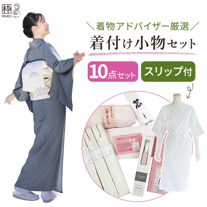 付け下げ着物★袋帯セット Amazon.co.jp: フルセット 付け下げ訪問着 袋帯 帯締め 帯揚げ