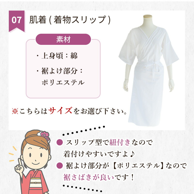 asunakko です　着付け用小物、襦袢付き Amazon | [京都うさぎ堂] 長襦袢付き 着付け 和装小物セット