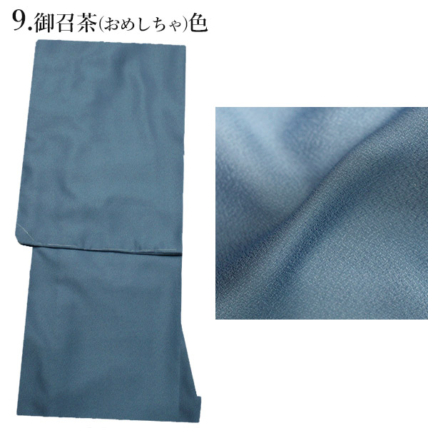 洗える着物 色無地 単衣 ひとえ 青 紺 ピンク 金茶 ブラウン グリーン クリーム ブルー