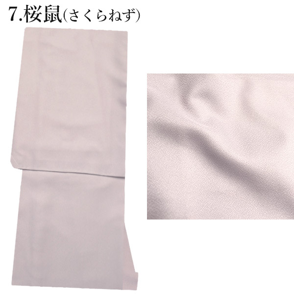 洗える着物 色無地 単衣 ひとえ 青 紺 ピンク 金茶 ブラウン グリーン クリーム ブルー