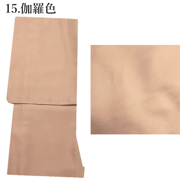 洗える着物 色無地 単衣 ひとえ 青 紺 ピンク 金茶 ブラウン グリーン クリーム ブルー