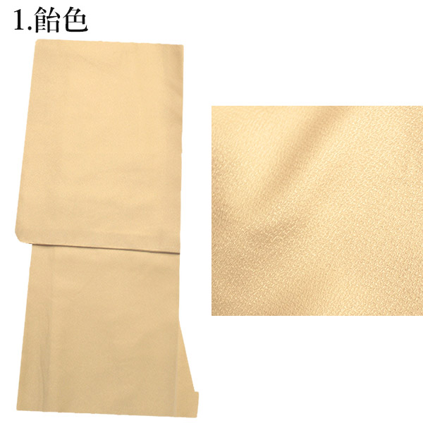 洗える着物 色無地 単衣 ひとえ 青 紺 ピンク 金茶 ブラウン グリーン クリーム ブルー