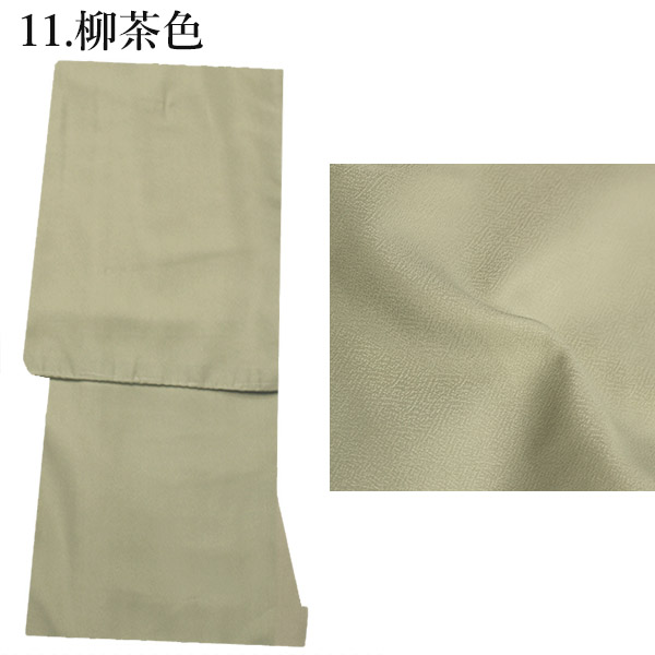 洗える着物 色無地 単衣 ひとえ 青 紺 ピンク 金茶 ブラウン グリーン クリーム ブルー