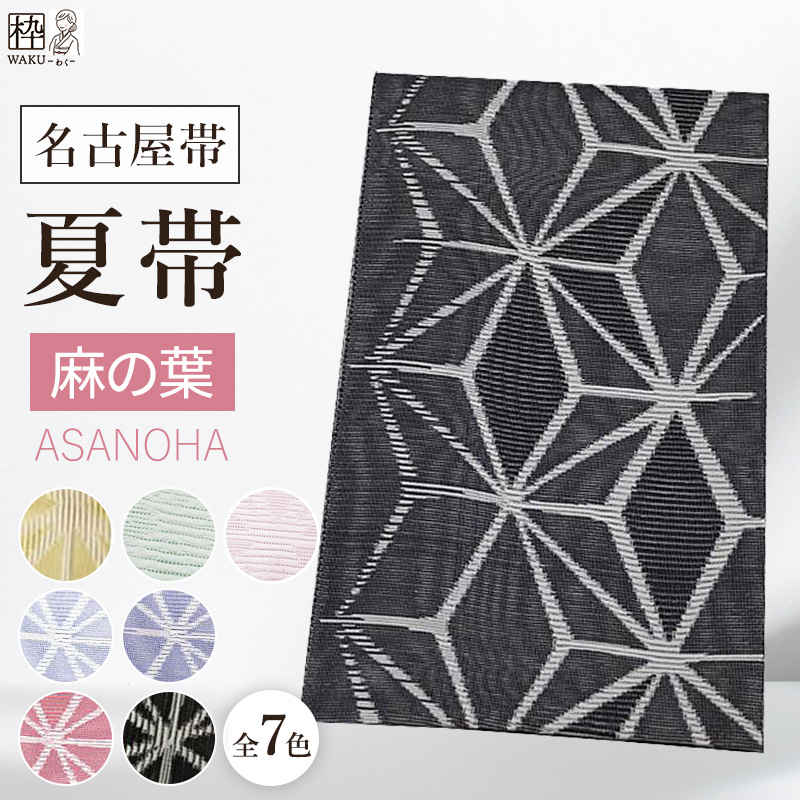 楽天市場】夏帯！手織り 絽綴れ帯 刺繍八寸名古屋帯 濃紺地【お