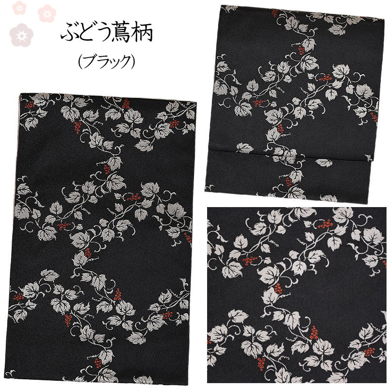 未着用　名古屋帯　籠目　ドット　市松模様　着物　121a o 名古屋帯 八寸 日本製 締めやすい ネコ 市松 ぶどう 蔦 おしゃれ