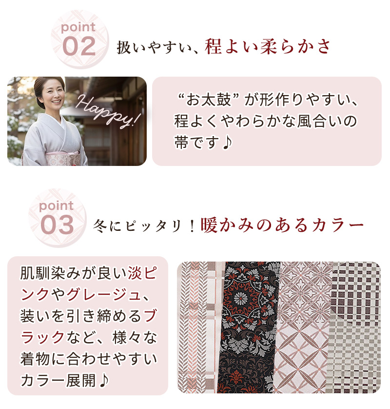 未着用　名古屋帯　籠目　ドット　市松模様　着物　121a o 名古屋帯 八寸 日本製 締めやすい ネコ 市松 ぶどう 蔦 おしゃれ