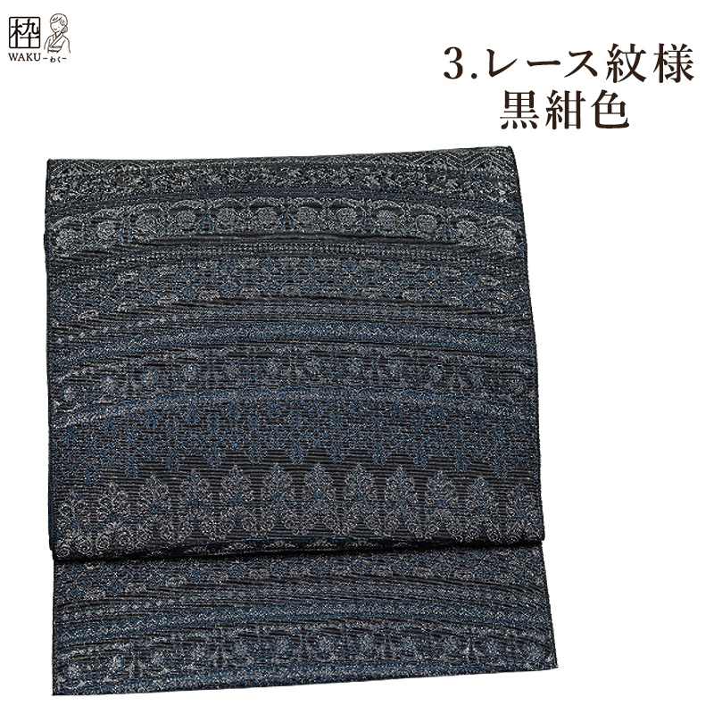 名古屋帯　松葉仕立て　単衣帯　リーフ模様　ワインレッド　着物　023tz 名古屋帯 日本製 レディース 松葉仕立て 全16色 [あす楽対応] 【 八寸