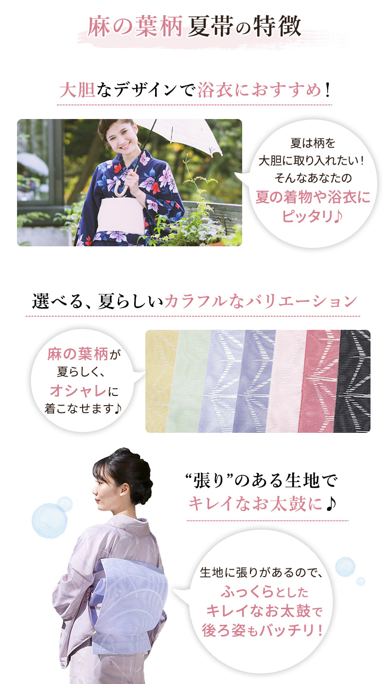 夏絹織八寸名古屋帯全通 着物・浴衣