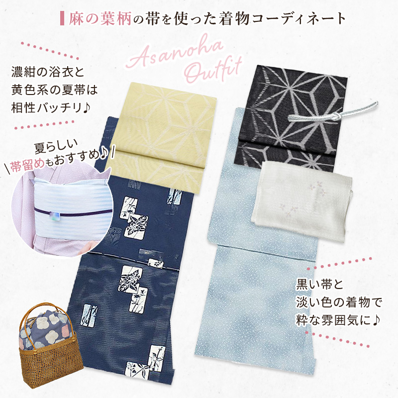 夏帯 名古屋帯 新品 夏用 八寸 紗 夏名古屋帯 ポリエステル 八寸