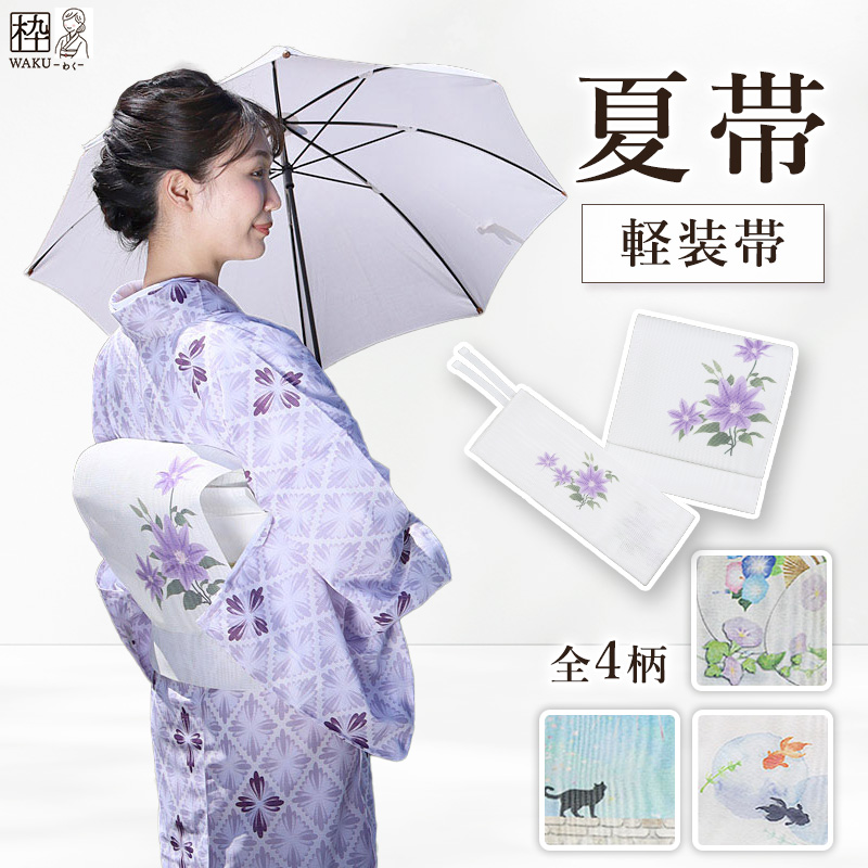 画像の帯つき◆◆古典高級しじら織り夏着物&浴衣◆新品未使用　呉服店購入浴衣　綿麻 夏帯 作り帯 二部式帯 涼しい 日本製 ネコ 花火 金魚 うちわ 猫 名古屋