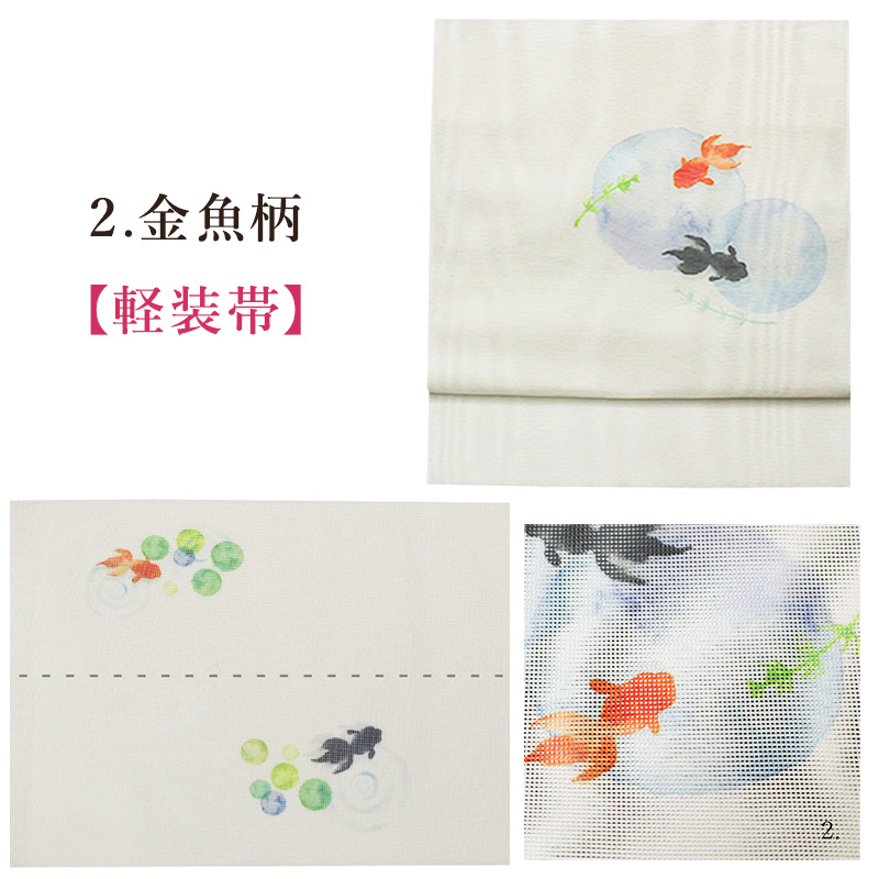 夏帯 作り帯 二部式帯 涼しい 日本製 ネコ 花火 金魚 うちわ 猫 名古屋