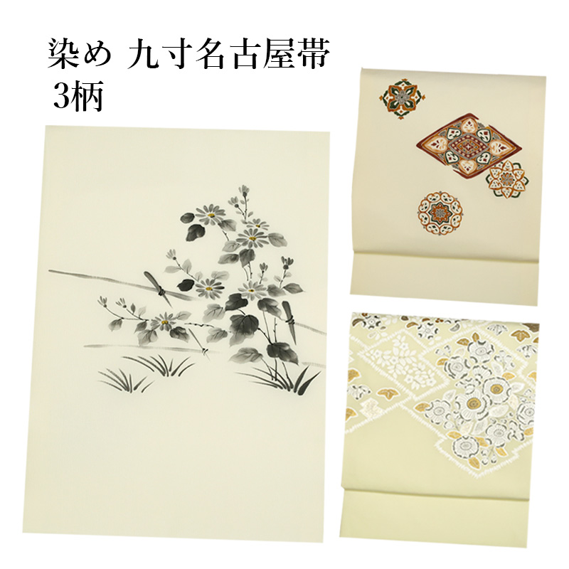 名古屋帯　九寸　正絹　上品　楽器　ワンポイント柄　くすみカラー 名古屋帯 九寸 ポリエステル 普段着用 ベージュ クリーム 花 仕立て