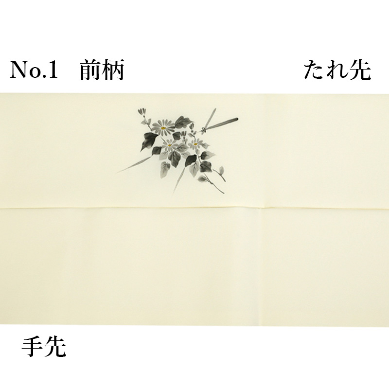 名古屋帯 九寸 ポリエステル 普段着用 ベージュ クリーム 花 仕立て