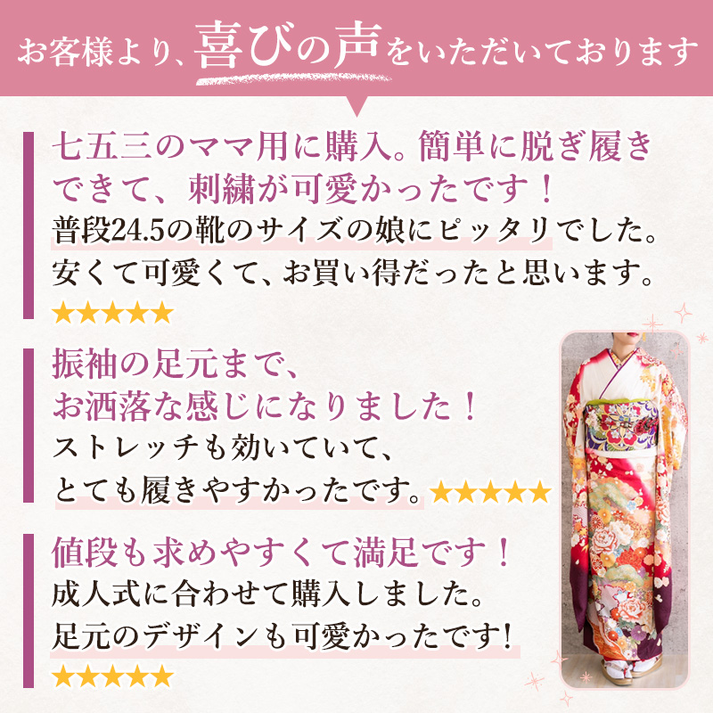 刺〓ストレッチ足袋