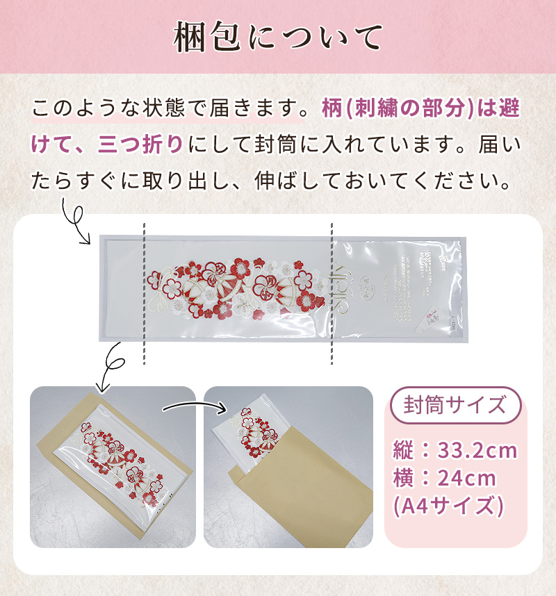 刺しゅう半襟